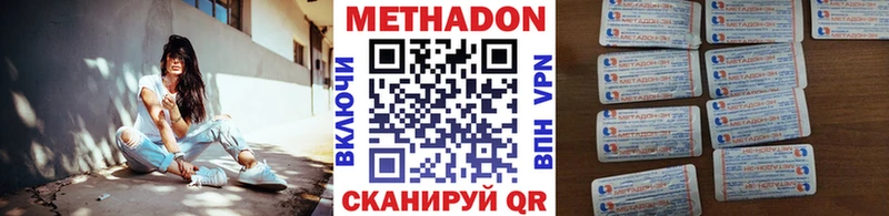 маркетплейс Telegram  МЕГА ТОР  МЕТАДОН кристалл  Чехов  где купить наркоту 